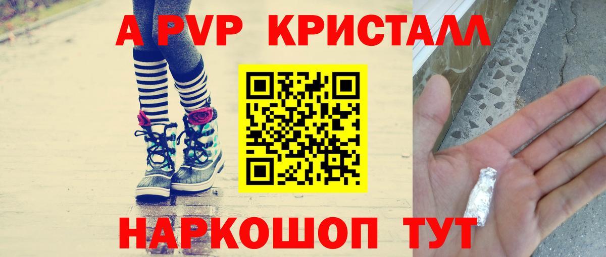 Alpha-PVP Соль Новочебоксарск