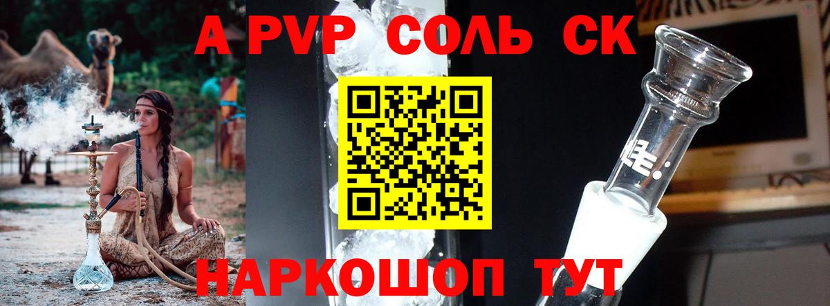 APVP крисы CK  Альфа ПВП Crystall  Alfa_PVP мука  Вход с VPN  Новочебоксарск 