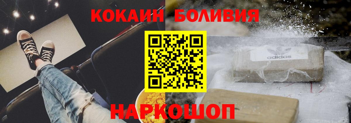 Cocaine FishScale Новочебоксарск