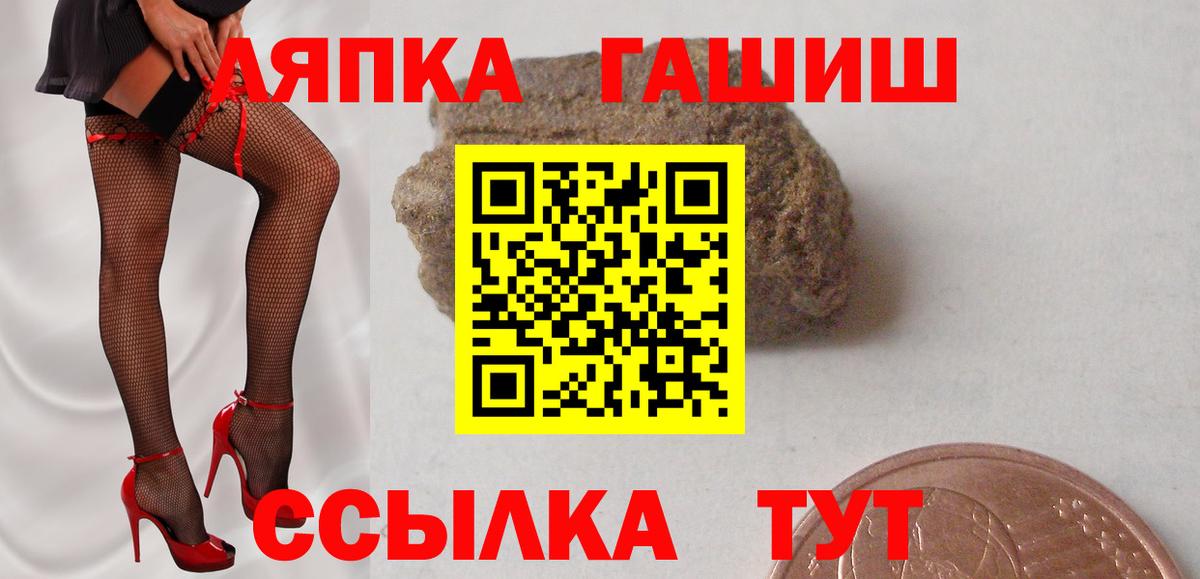 ГАШ гарик  ГАШ ice o lator  ГАШ  Новочебоксарск  Вход с VPN 