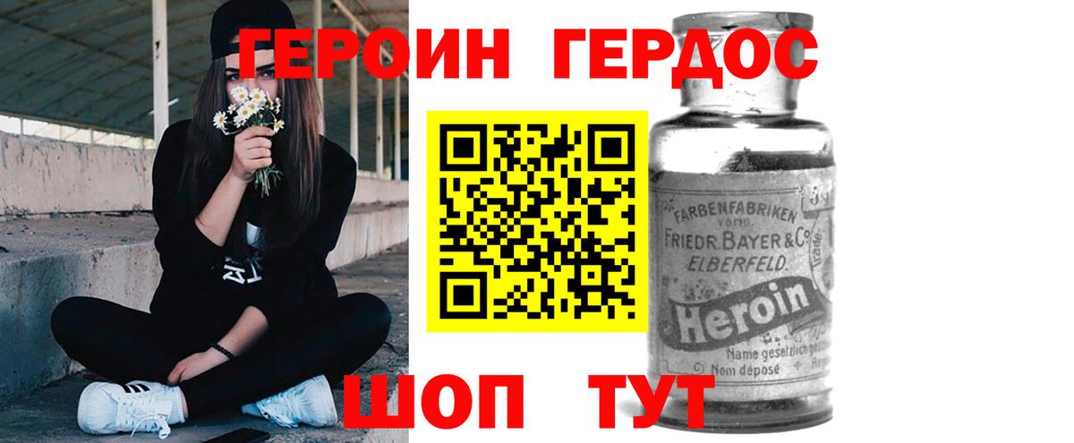 ГЕРОИН Афган  Вход с VPN  Новочебоксарск 
