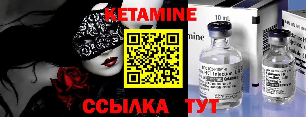 КЕТАМИН VHQ  Вход с VPN  Новочебоксарск 