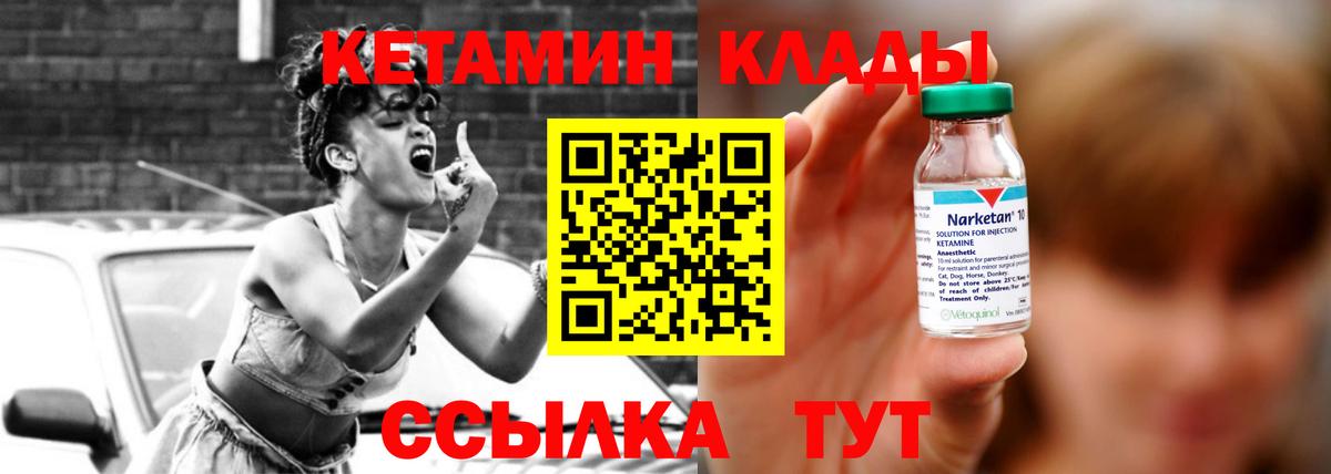 Кетамин VHQ Новочебоксарск