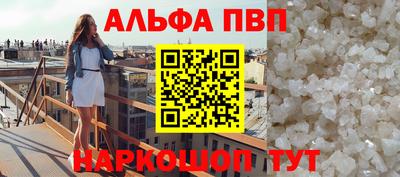 apvp Славянск-на-Кубани