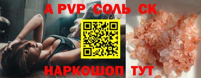 apvp Славянск-на-Кубани
