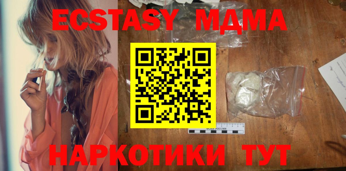 МДМА  MDMA crystal  Новочебоксарск  Вход с VPN  МДМА VHQ 