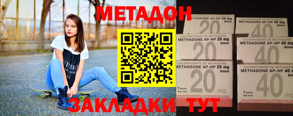 Метадон мёд Новочебоксарск
