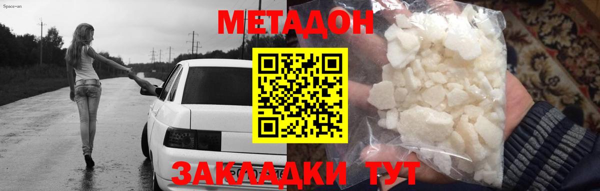 Alpha PVP СК кристаллы  Cocaine  Вход с VPN  ГАШИШ  Новочебоксарск  Мефедрон   Конопля 