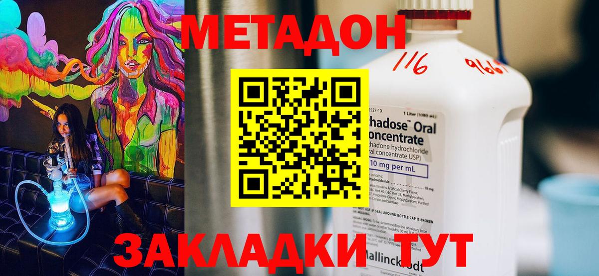Новочебоксарск  МЕТАДОН кристалл  МЕТАДОН мёд  Вход с VPN 