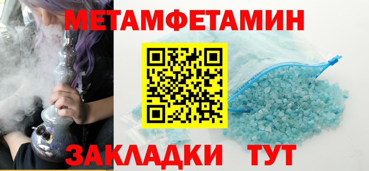 Новочебоксарск  Первитин пудра  Вход с VPN 