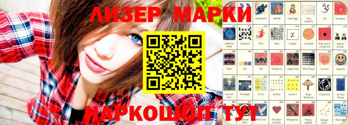Марки 25I-NBOMe 1,8мг  Марки 25I-NBOMe 1,8мг  Новочебоксарск  Вход с VPN 