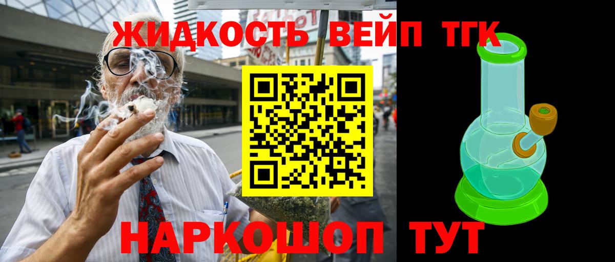 Дистиллят ТГК вейп с тгк Новочебоксарск
