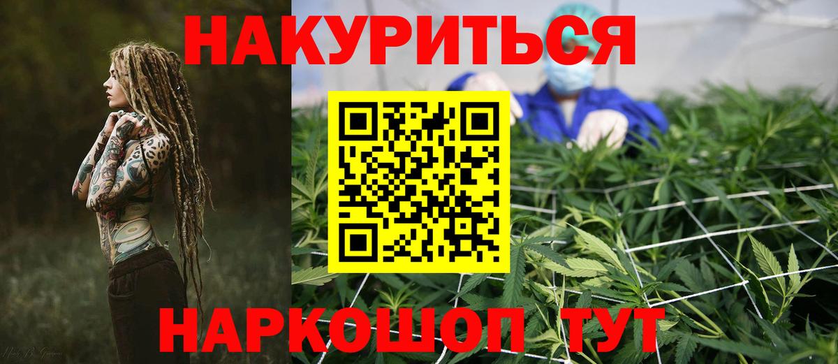 Канабис план  Вход с VPN  Каннабис Ganja  Бошки марихуана сатива  Новочебоксарск 